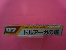 ファミコン　ドルアーガの塔　箱　説明書付属_画像3