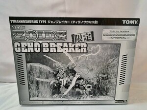  limitation Zoids jeno Bray car 