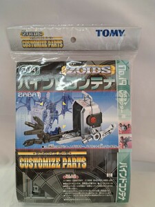  Zoids cusomize parts ba India container 