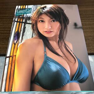 熊田陽子　写真集　Cover Girl 初版