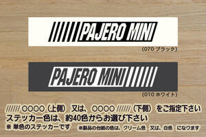 バーコード PAJERO MINI ステッカー パジェロ_ミニ_X_XR_VR_リミテッド_エクシード_ジュニア_スキッパー_H53A_H58A_改_カスタム_ZEAL三菱