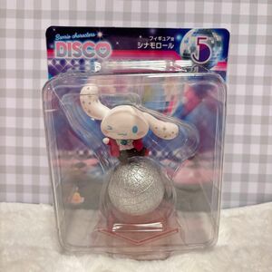 【即発送】 シナモロール Happyくじ サンリオ Sanrio フィギュア DISCO