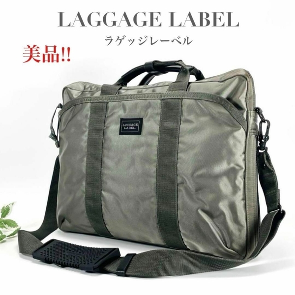 LUGGAGE LABEL ラゲッジレーベル 吉田カバン ビジネスバッグ ブリーフケース ショルダーバッグ トートバッグ カーキ A4可 通勤 仕事 