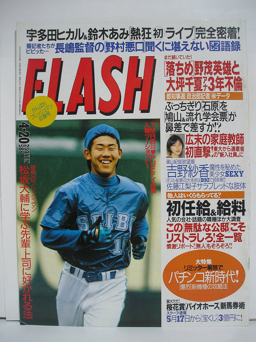 2025年最新】Yahoo!オークション -(広末涼子)(ニュース、総合)の 2025年最新】Yahoo!オークション -(広末涼子)(ニュース、総合)の