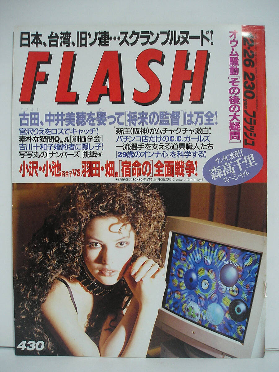 2024年最新】Yahoo!オークション -1995年12月号(写真週刊誌)の中古品・新品・古本一覧 2024年最新】Yahoo!オークション -1995年12月号(写真週刊誌)の中古品・新品・古本一覧
