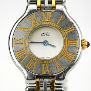 1円スタート【中古/稼働品】Cartier (カルティエ) マスト21 W10051F4 クオーツ SS×GP（K-SM1567）