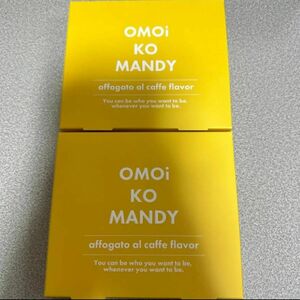 関口メンディー omoikomandy オモイコメンディー 2箱セット