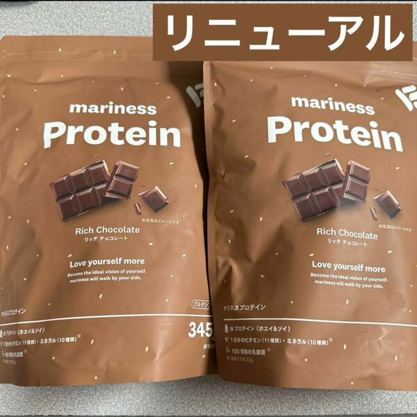mariness protein マリネス プロテイン リッチチョコレート 2袋