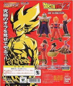 y_z★『HG ドラゴンボールZ 激闘！最大奥義元気玉編』ガシャポン 台紙■未使用 2002年■GP バンダイ ガチャ.カプセル フィギュア