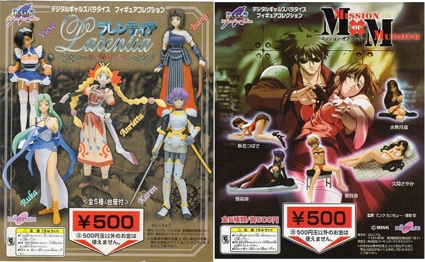 y_z★『ミッション・オブ・マーダー/ラレンティア デジタルギャルズパラダイス』ガシャポン 台紙 2種■カプセル フィギュア コレクション