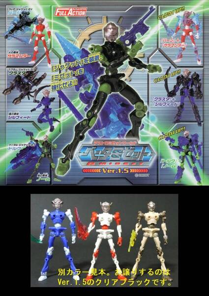 y_z★フル可動『アストロミゼットワールド ベータミゼットVer.1.5』シークレット全3種■未開封 バンダイ ガシャポン フィギュア ミクロマン