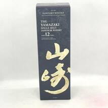 【未開栓】SUNTORY サントリー YAMAZAKI 山崎 12年 箱付 シングルモルト 700ml アルコール分43％ AGEO 12 YEARS_画像9