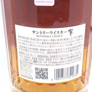 【未開栓】SUNTORY サントリー 響 ブレンダーズチョイス 700ml 43% HIBIKI ジャパニーズウイスキーの画像3