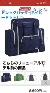 コールマン トレックパックネイビードット林間学校大容量40ｌ50L