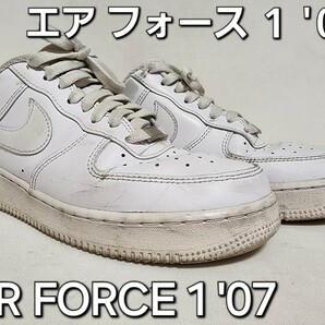 ★◆ナイキ◆ＮＩＫＥ◆エア フォース １ '０７◆AIR FORCE 1 '07◆ＣＷ２２８８-１１１◆オールホワイト◆２５.５cm◆ＤＫ◆中古品◆★の画像2