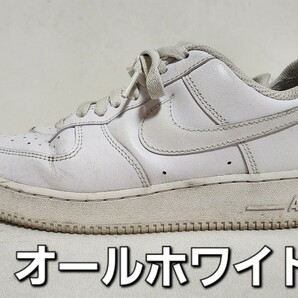 ★◆ナイキ◆ＮＩＫＥ◆エア フォース １ '０７◆AIR FORCE 1 '07◆ＣＷ２２８８-１１１◆オールホワイト◆２５.５cm◆ＤＫ◆中古品◆★の画像6