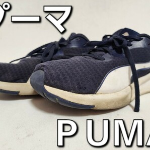 ★◆プーマ◆ＰＵＭＡ◆フライヤー ライト ＪＲ◆ＦＬＹＥＲ ＬＩＴＥ ＪＲ◆379131-03◆ネイビー×ホワイト◆２２.０cm◆ＪＳ◆中古品◆★の画像1