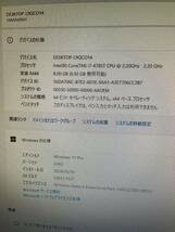Lenovo ThinkCentre M93p Core i7 4785T 【超小型PC】_画像7