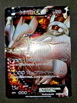 ポケカ レシラム EX プロモ SR仕様 158/BW-P PROMO 5ban Graphics プレミアムキラカード付き スペシャルパック レシラム 収録_画像1