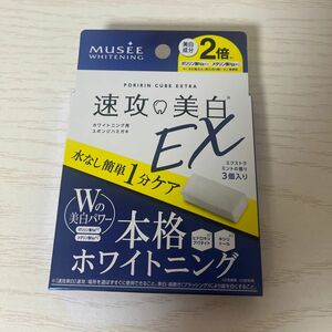 ミュゼホワイトニング 速攻美白EX ポリリンキューブEX(スポンジ歯磨き) エクストラミントの香り