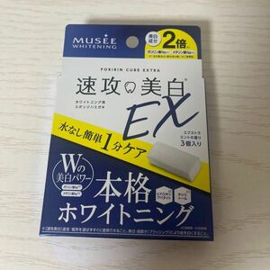 ミュゼホワイトニング 速攻美白EX ポリリンキューブEX(スポンジ歯磨き) エクストラミントの香り