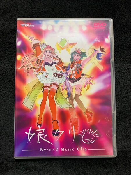 マクロスフロンティア娘クリDVD