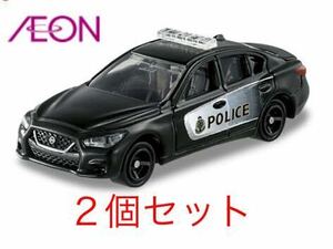 1円から！トミカ AEON No.74 日産 スカイライン カナダ警察デザイン パトロールカー POLICE 2個セット ニッサン イオン 限定