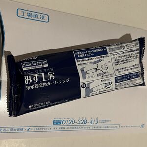 浄水器用カートリッジ 高除去性能タイプJC0036UG takagi みず工房 蛇口一体型浄水器