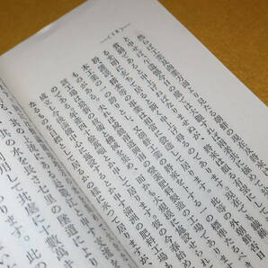 『朝鮮最近の面影』朝鮮総督府、1933【全国師範学校長会同席上に於ける宇垣総督の講演要旨 昭和八年九月二十九日於京城師範学校】の画像9