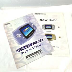 チラシ ゲームボーイアドバンス２枚 GBA オリジナルと追加カラー 任天堂 ニンテンドー Nintendo GAMEBOY ADVANCE 