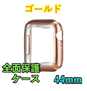 Apple Watch series 4/5/6/SE 44mm ゴールド アップルウォッチ シリーズ ケース カバー 全面保護 傷防止 TPU m0bZ