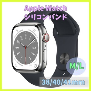 Apple Watch バンド band シリコン 38mm 40mm 41mm series SE 7 6 5 4 3 2 1 黒 ブラック 無地 アップルウォッチ シリーズ ラバー m2hb