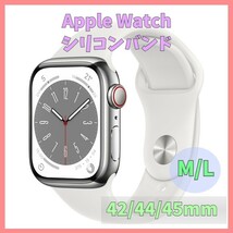 Apple Watch バンド band シリコン 42mm 44mm 45mm series SE 7 6 5 4 3 2 1 白 ホワイト 無地 アップルウォッチ シリーズ ラバー m1nb_画像1