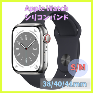 Apple Watch バンド band シリコン 38mm 40mm 41mm series SE 7 6 5 4 3 2 1 黒 ブラック 無地 アップルウォッチ シリーズ ラバー m2gc