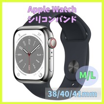 Apple Watch バンド band シリコン 38mm 40mm 41mm series SE 7 6 5 4 3 2 1 黒 ブラック 無地 アップルウォッチ シリーズ ラバー m2hc_画像1