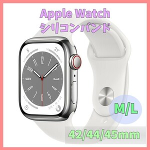 Apple Watch バンド band シリコン 42mm 44mm 45mm series SE 7 6 5 4 3 2 1 白 ホワイト 無地 アップルウォッチ シリーズ ラバー m1zc
