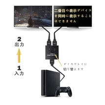 HDMI切替器 2入力1出力 4K 分配器 セレクター パソコン PS3 Xbox 3D 1080p 3D対応 スプリッター アダプタ スイッチャー 二股 HUB ハブ f1ec_画像4