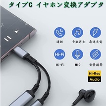 2in1 60W USB Type-C 3.5mm イヤホン 充電器アダプター USBC USB-C タイプC オーディオジャック 高速充電 急速充電 増設 分岐 分配 m5kc_画像2