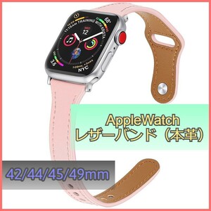 アップルウォッチ バンド レザー 本革 AppleWatch ピンク 42mm/44mm/45mm/49mm シリーズ Series 3/4/5/6/7/8/SE ベルト iwatch m3pZ