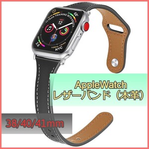 アップルウォッチ バンド レザー 本革 AppleWatch ブラック 38mm/40mm/41mm シリーズ Series 3/4/5/6/7/8/SE ベルト iwatch 高品質 m3ic