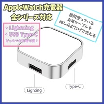 Apple Watch 充電器 2way(Lightning、USB-C) Series 1/2/3/4/5/6/7/8/SE アップルウォッチ シリーズ 携帯 ライトニング type-C 2in1 f1tb_画像1