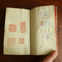 頼山陽　落款集 全92種　印影 印譜 落款 書道 書画 篆刻 彫刻 和本 古文書 古典籍_画像4