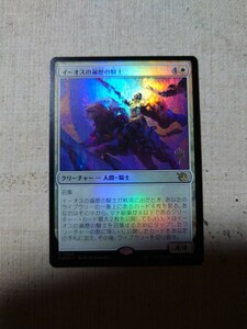 MTG　イーオスの遍歴の騎士　プロモマーク入りfoil