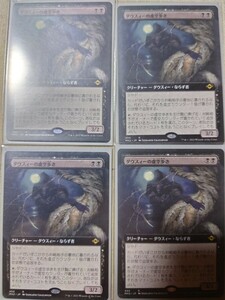 MTG　ダウスィーの虚空歩き　日本語版4枚セット　ボーダーレス