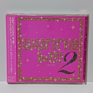 wannabe! 2 CD 帯付き 洋楽 オムニバス アルバム BVC2-31072