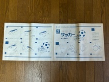 旧バンダイ(目つき時代）サッカー完成品珍品_画像7