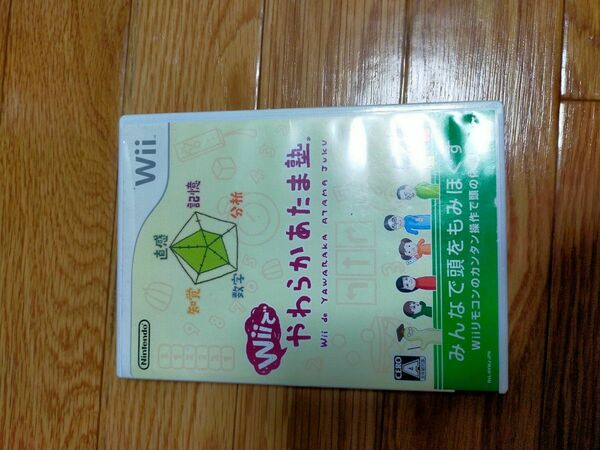 Wiiでやわらかあたま塾