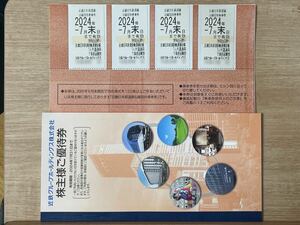  close iron stockholder hospitality passenger ticket 4 sheets 2024 year 7 end of the month until the day valid free shipping pursuit possibility talent control number #1