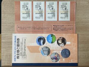  close iron stockholder hospitality passenger ticket 4 sheets 2024 year 7 end of the month until the day valid free shipping pursuit possibility talent control number #2