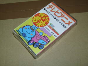  child collection tv anime .. that ...... heaven country . able to something etc. Pachi son unopened cassette tape Mini moni.